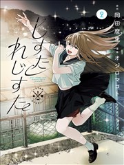 一人之下漫画封面